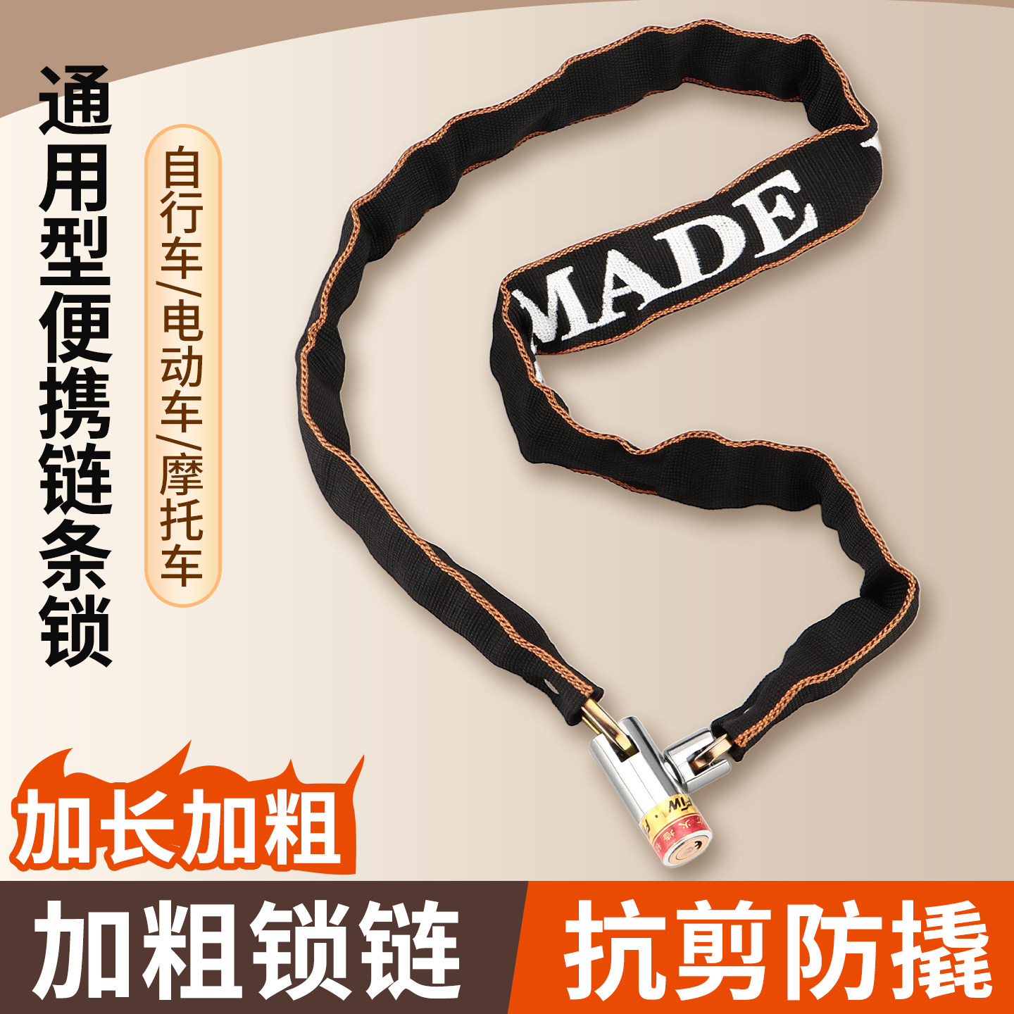 加厚链条锁自行车锁山地加长门锁链条锁摩托车电瓶电动车锁防盗锁