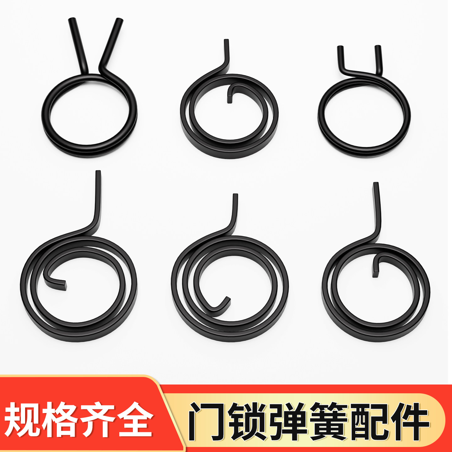 防盗门把手柄回位圆型弹簧通用图片