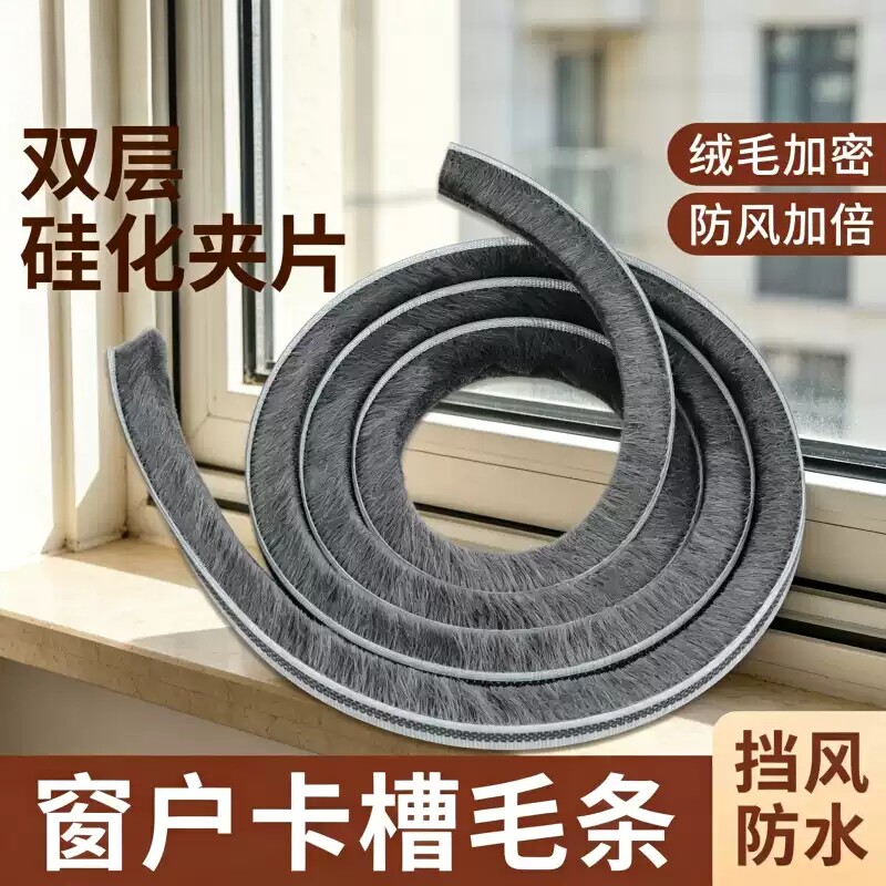 窗户漏风神器挡风门缝密封条挡风门底防风条门窗缝隙玻璃冬季毛条