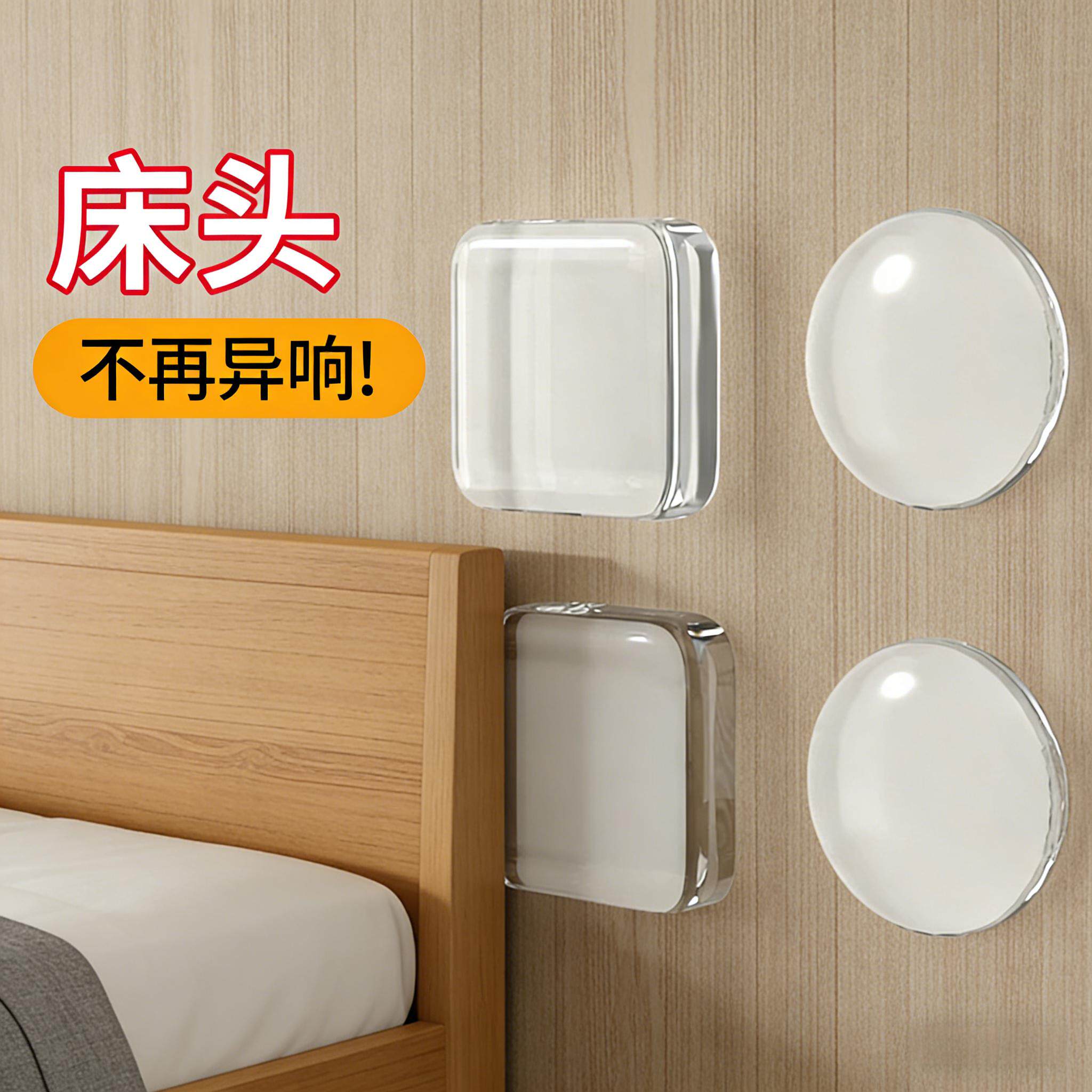 透明加厚防撞静音墙贴防磕碰神器图片