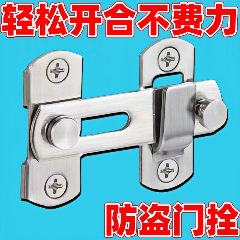 不锈钢门锁搭扣通用型门栓卡扣门销门扣明插销宠物栅栏窗锁卫生间