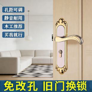 旧门换锁房门锁家用通用型卧室内门黑色锁具三件套静音老式门把手