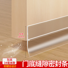 门底密封条大缝隙挡板隔音防风挡水防蟑螂房门玻璃门自粘密封胶条
