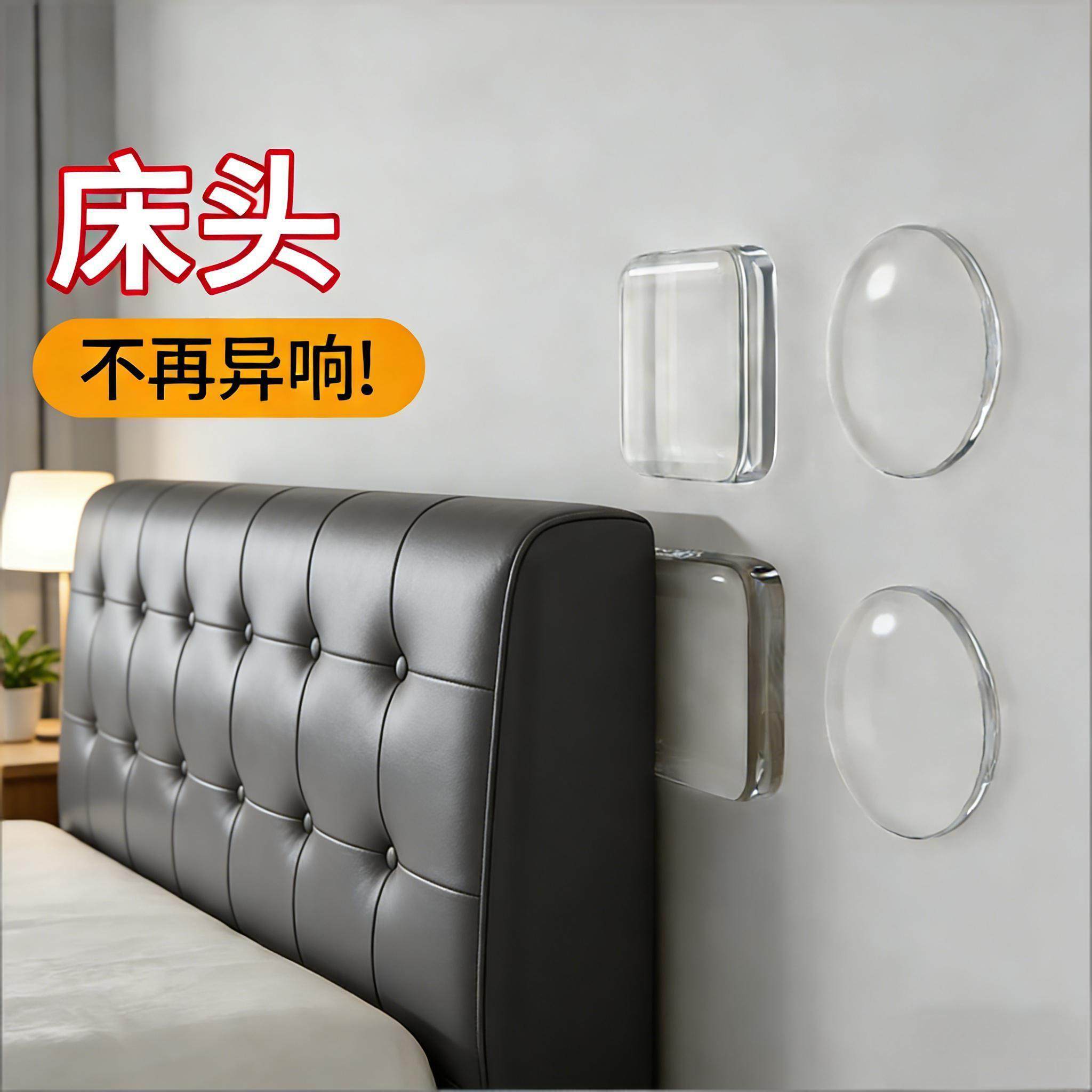 床头靠墙神器墙面防碰撞柜门缓冲垫冰箱防撞贴防晃动顶床硅胶保护,家居饰品,软装墙贴,淘宝优惠券,粉丝福利购,淘宝优惠卷