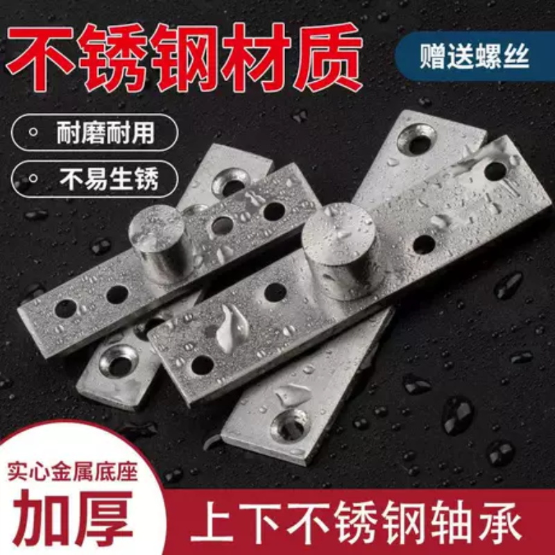 上下铰链隐形门轴不锈钢天地轴暗