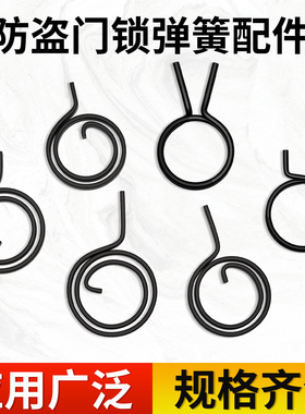 门锁把手弹簧防盗门拉手柄双活双快扭簧配件房间卧室内回位卡扁簧