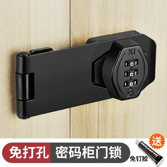 密码锁免打孔防盗抽屉锁