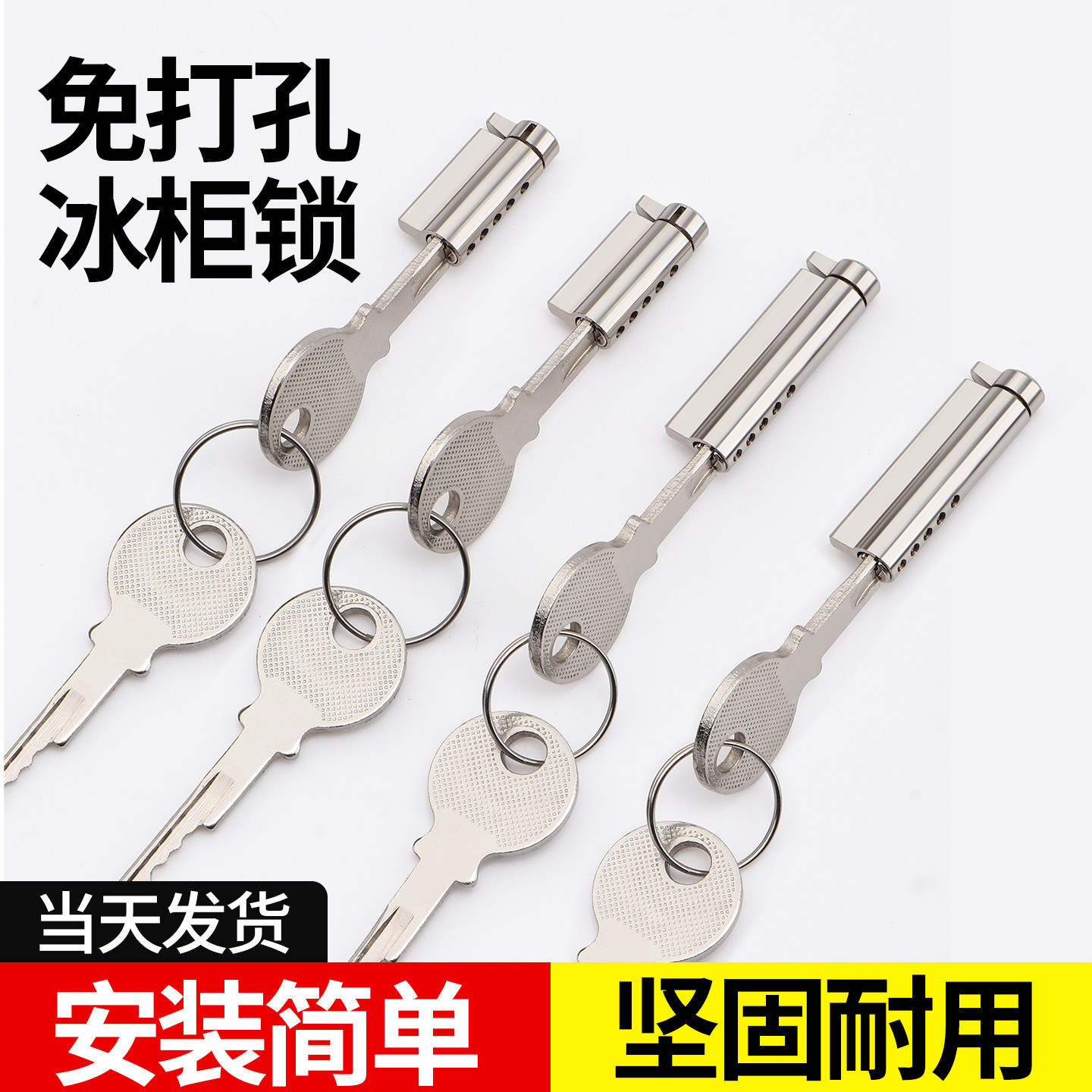 坚固耐用冰柜玻璃门纯铜防盗锁芯图片