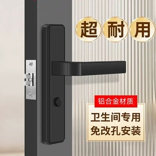 卫生间门锁通用型铝合金门锁厕所浴室门把手家用静音无钥匙门锁