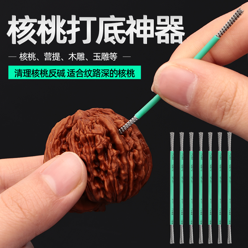 文玩钢丝刷缝隙清理反碱刷头工具