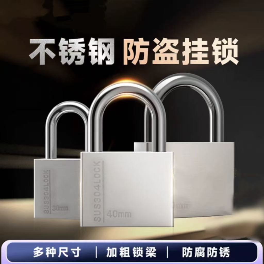 户外防水防锈304不锈钢实心挂锁