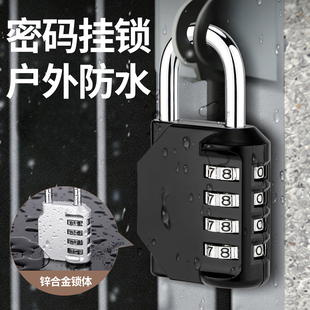 密码 挂锁户外防水储物柜小型行李箱住校生必备防盗大学生宿舍柜锁