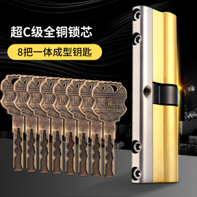 全铜超C级防盗门锁芯入户门全铜