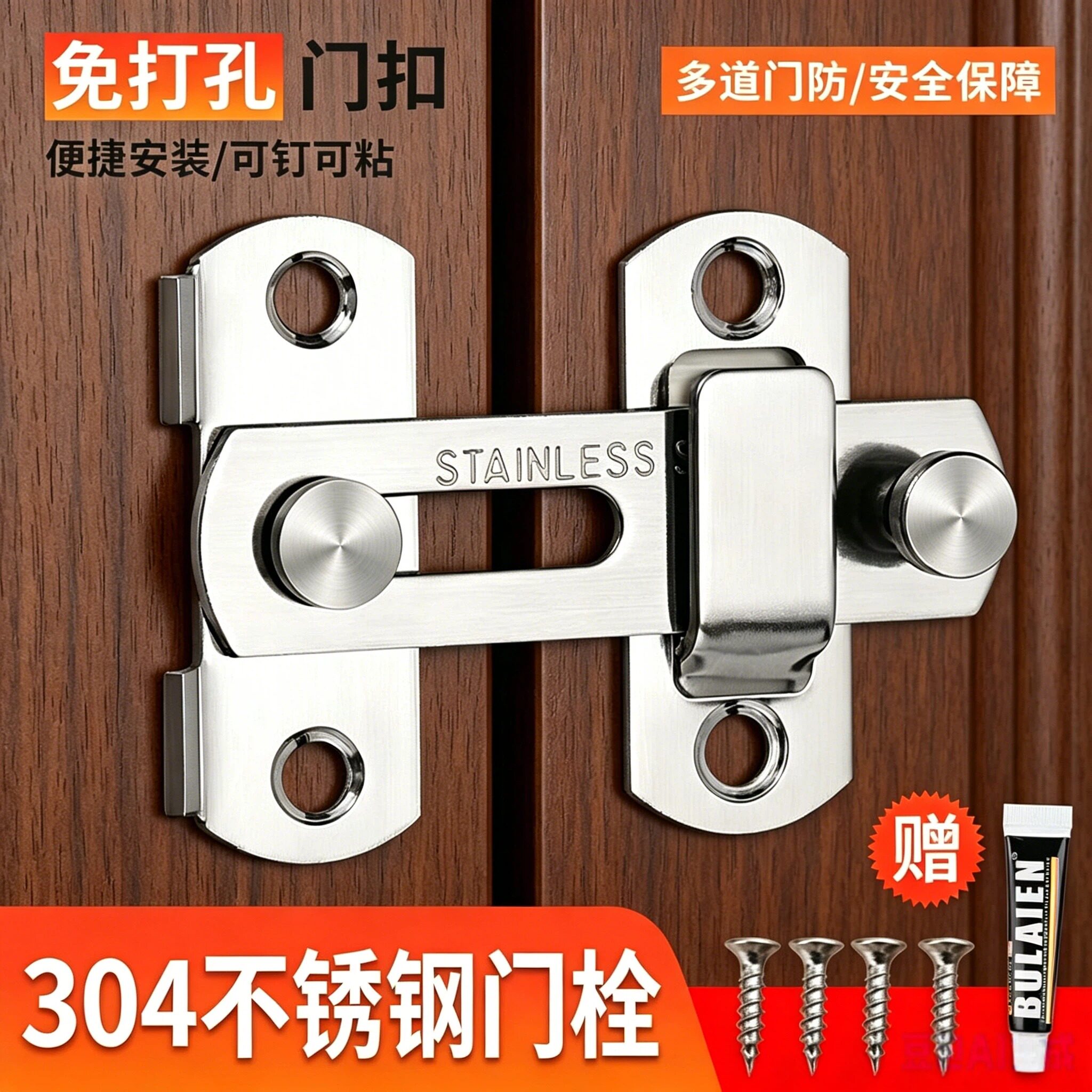 不锈钢插销门锁锁扣推拉门平移门图片
