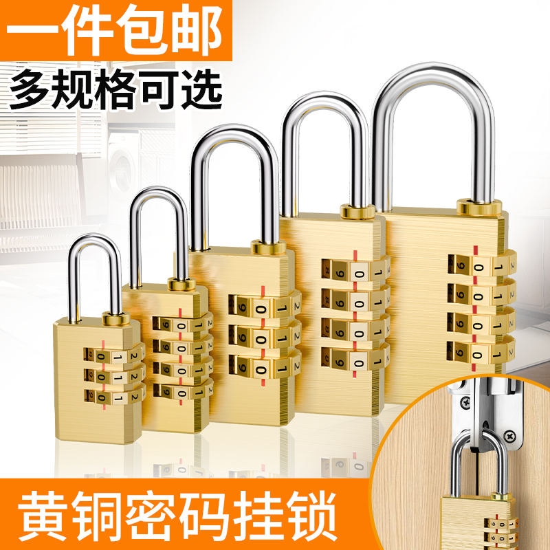 黄铜密码锁挂锁小型门锁黄铜挂锁