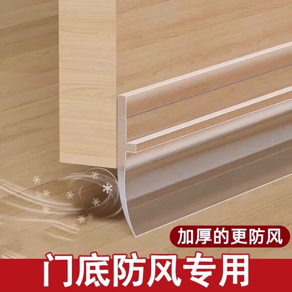 门下边挡风神器门缝门底密封条图片