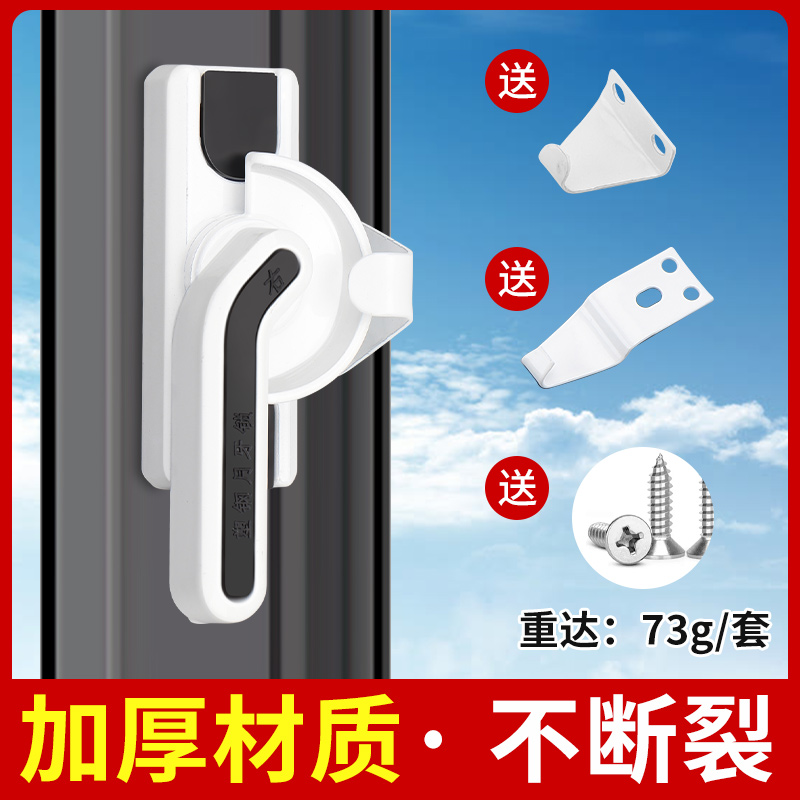 老式塑钢门窗铝合金窗户玻璃锁