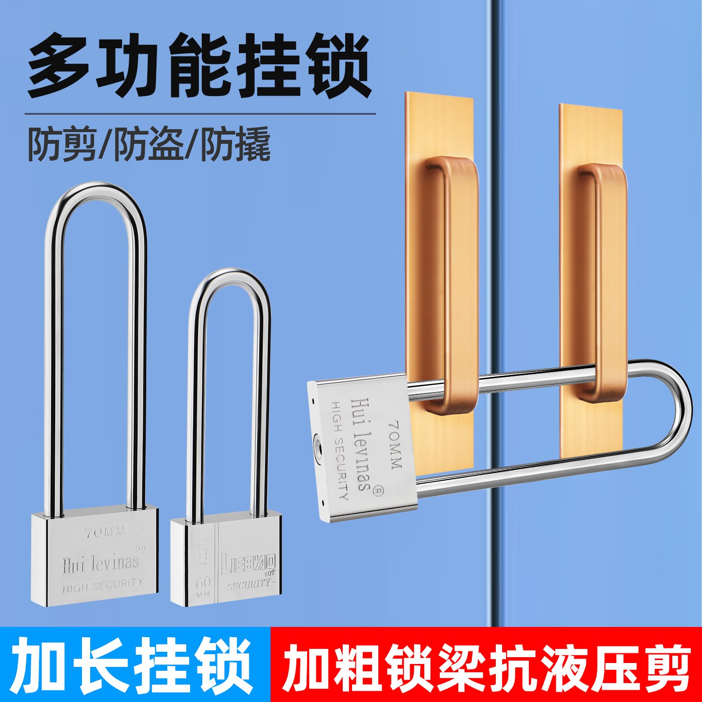 通开挂锁通用锁具多把钥匙u型锁