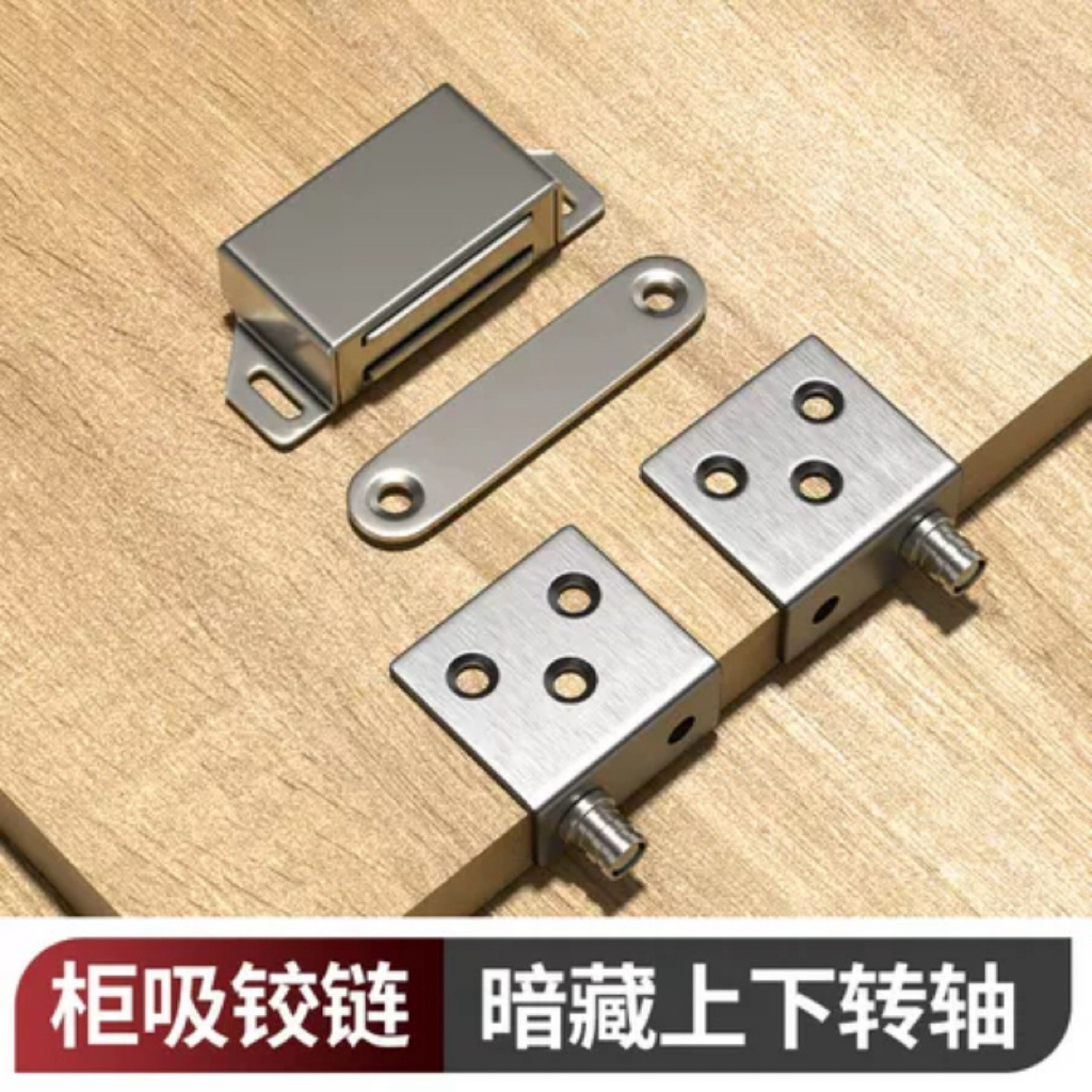 五金暗藏铰链不锈钢上下合页柜门