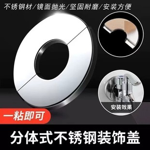 饰盖圆形卡扣分体式 三角阀不锈钢装 水龙头管道遮挡墙孔遮丑盖神器