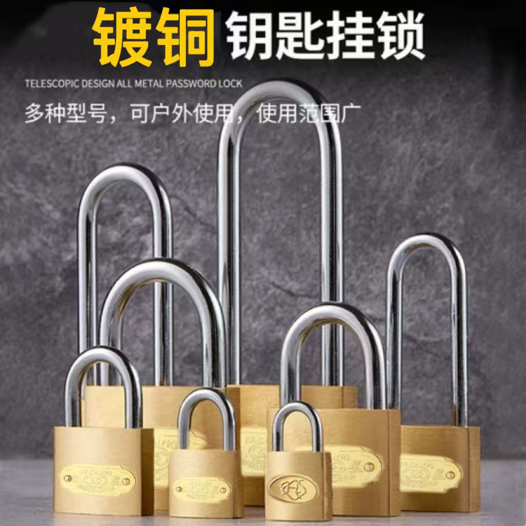 防盗锁柜子宿舍门锁仿铜挂锁防水