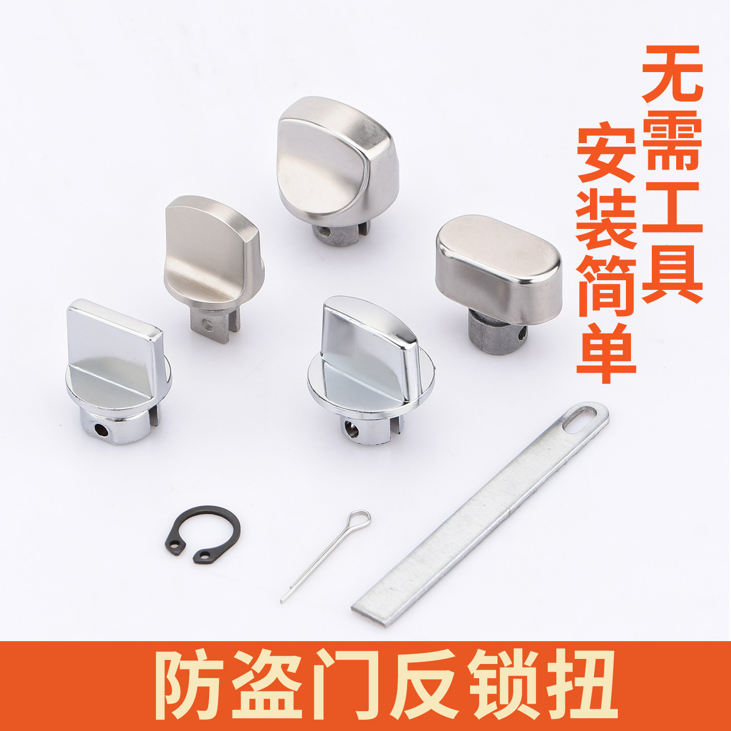 门锁反锁旋钮防盗门配件通用加厚图片