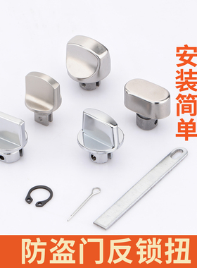 门锁反锁旋钮防盗门配件大全大门不锈钢零件保险入户门通用型大门