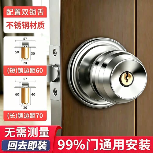 老式木门通用型卧室门球形锁