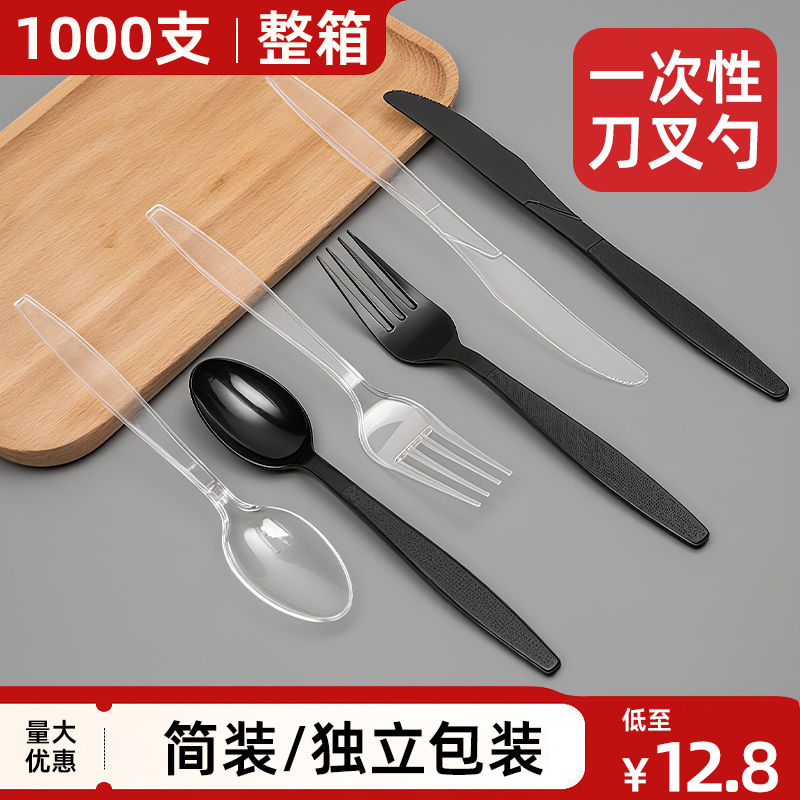 一次性刀叉勺子塑料独立包装商用批发食品级耐高温外卖长柄加厚
