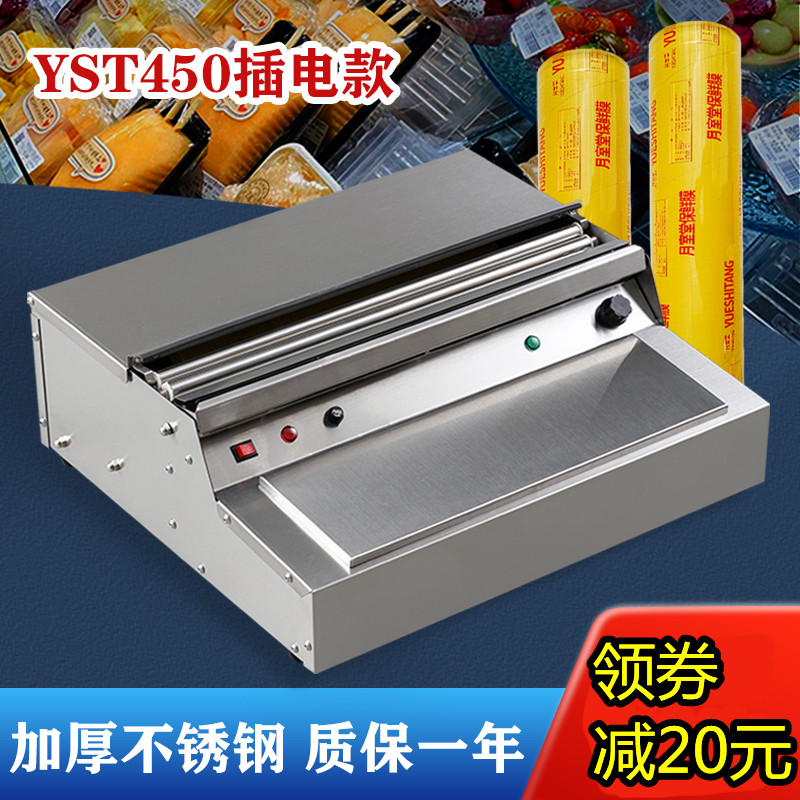 其玲保鮮膜打包機讓打包更快