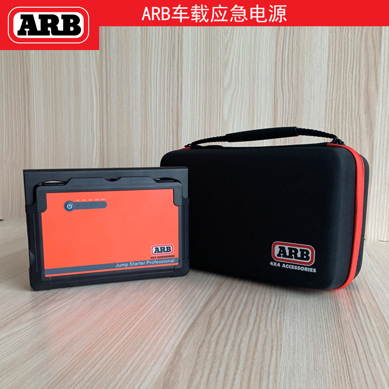 arb移动应急电源车载汽车越野户外救援启动电源电瓶打火搭电备用