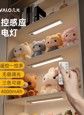 几光无线感应灯遥控led智能家用停电应急卧室照明磁吸过道夜灯