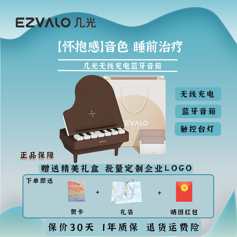 几光手机音箱蓝牙支架氛围灯音响