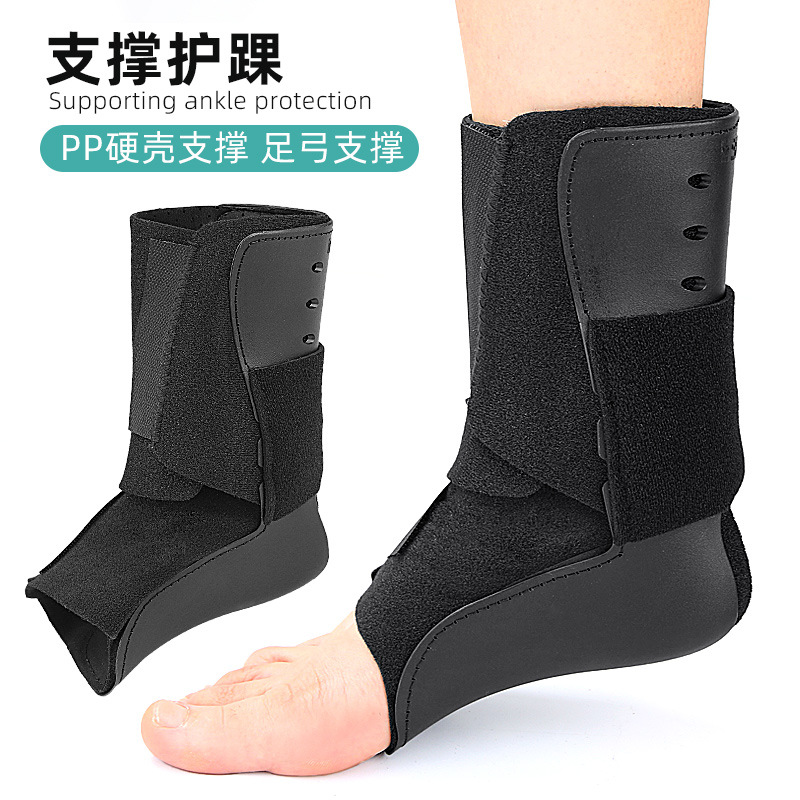 运动篮球足球护脚踝可穿鞋内外翻套塑料支撑运动健身加压护踝