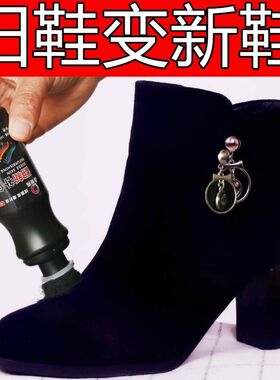 翻毛皮鞋清洁护理磨砂鞋粉通用黑色鞋油打理液反毛绒面麂皮补色剂