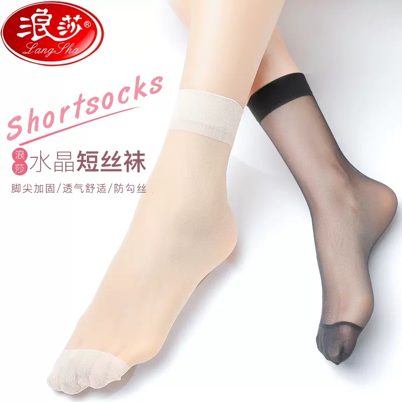 浪莎丝袜女短夏季薄款水晶丝，防滑耐磨，穿上走路一点不打滑~-第2张图片-提都小院