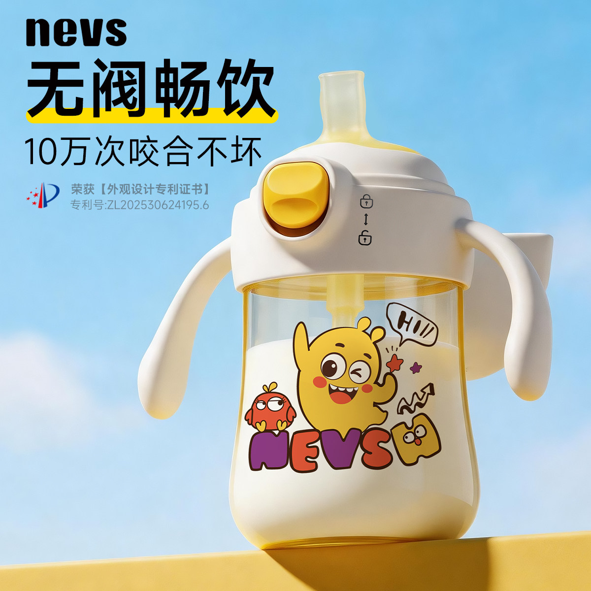 【耐咬】NEVS儿童水杯大宝宝奶瓶2一3岁以上喝奶直饮杯吸管学饮杯
