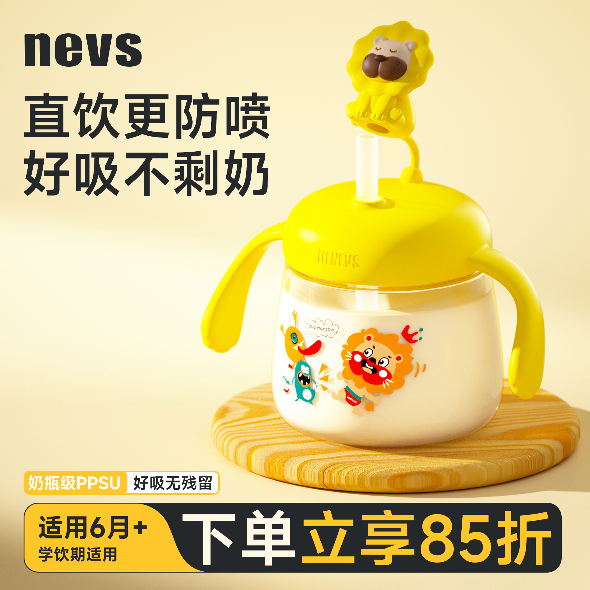 NEVS儿童牛奶杯1-2-3岁以上宝宝喝奶瓶PPSU刻度直饮吸管水杯防摔