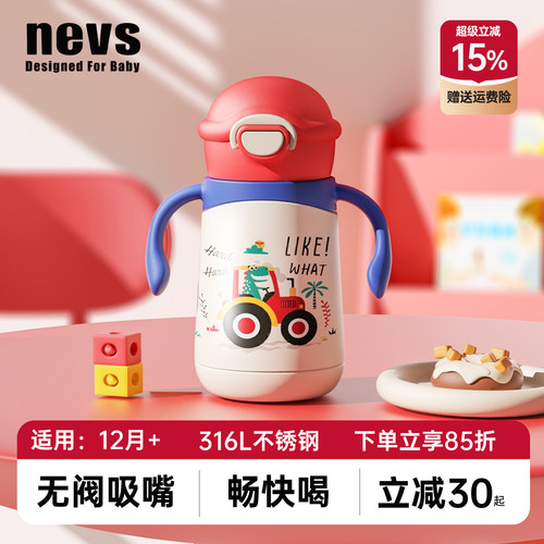 开学季，无阀畅快喝350ml！