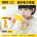 【送背带】NEVS儿童保温杯婴幼儿宝宝学饮直饮吸管杯一岁保温奶瓶