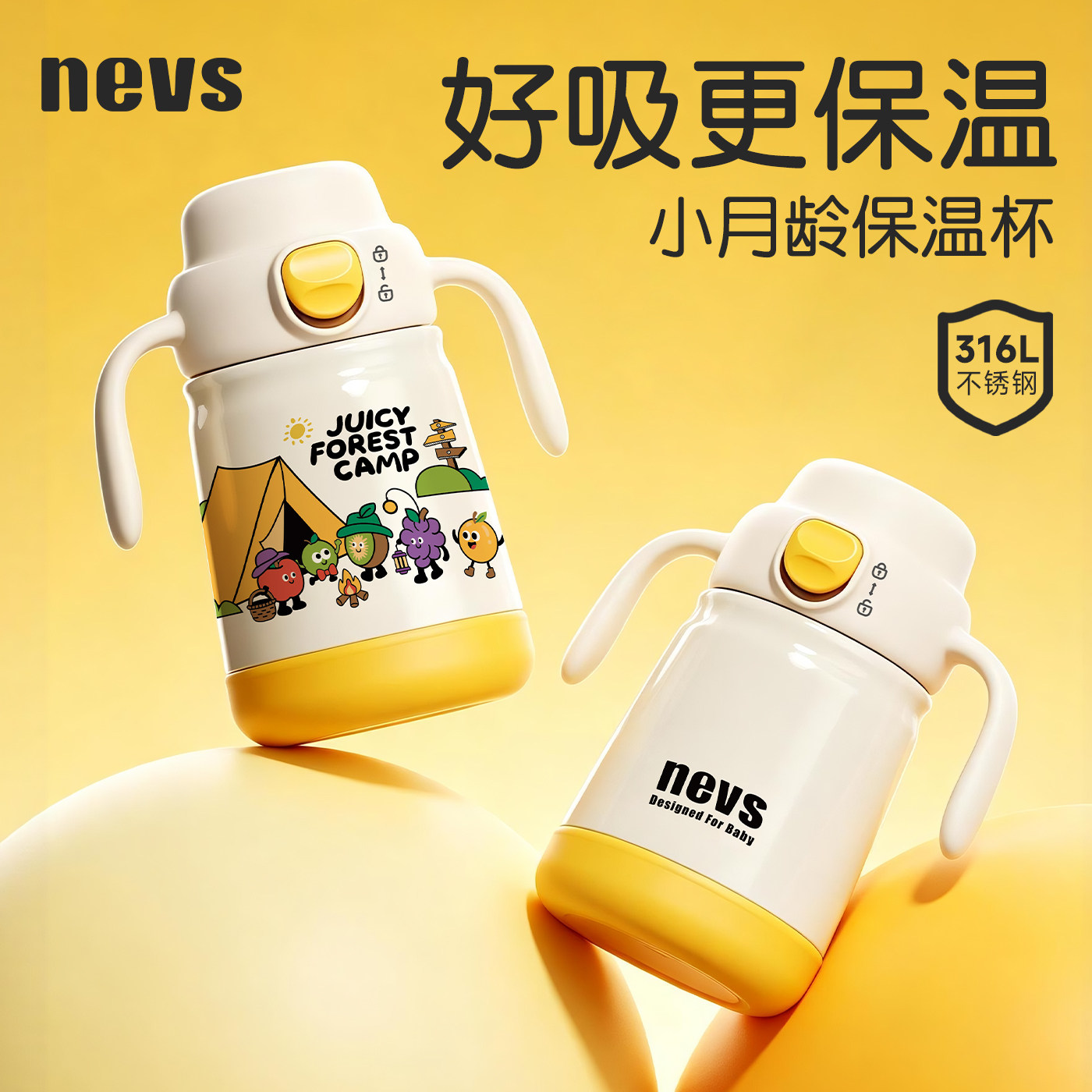 【好吸超保温】NEVS儿童保温杯婴儿宝宝水杯6个月以上直饮吸管杯