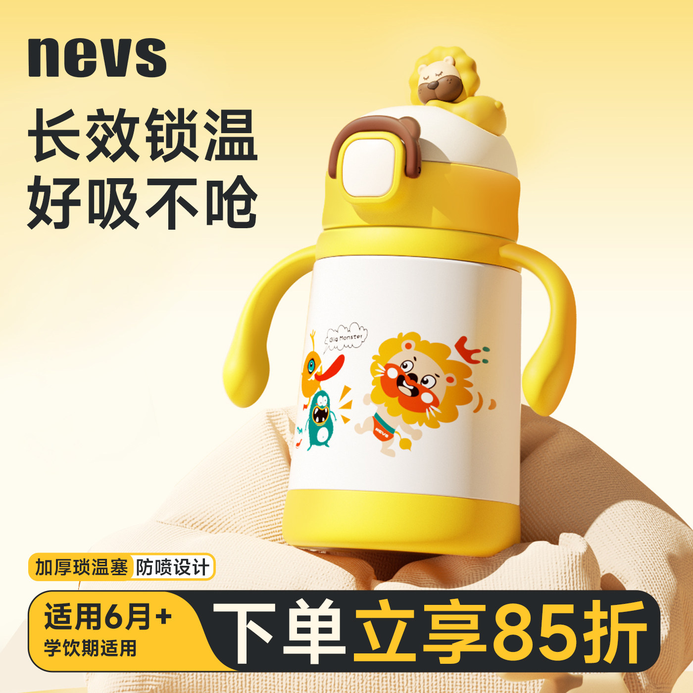 NEVS儿童保温杯婴幼儿外出宝宝学饮喝水杯直饮吸管杯一岁保温奶瓶,婴童用品,婴童保温杯,淘宝优惠券,粉丝福利购,淘宝优惠卷