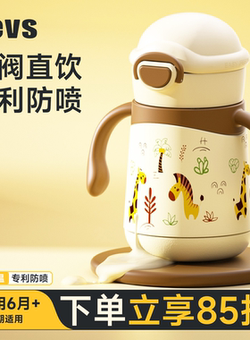 NEVS婴儿保温杯儿童宝宝水杯6个月一岁以上直饮杯不锈钢喝水奶瓶