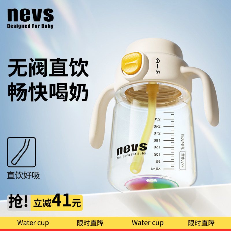 NEVS直饮杯儿童牛奶杯一岁以上婴儿宝宝水杯学饮杯吸管杯直饮奶瓶