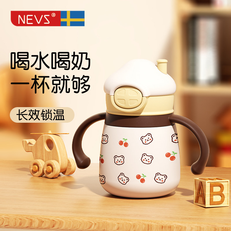 NEVS尼维森宝宝学饮杯吸管杯婴儿童316不锈钢保温杯家用水杯奶瓶怎么看?