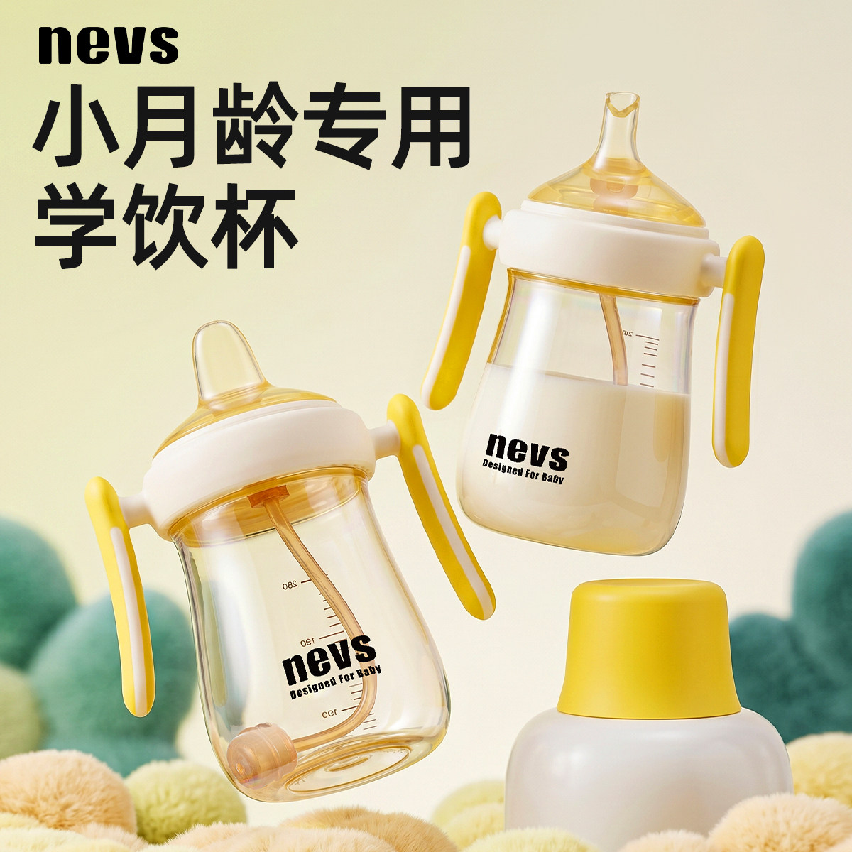 小月龄学饮杯,好吸耐咬