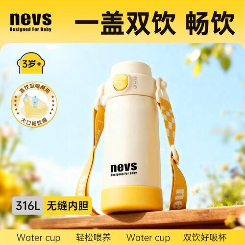 尼维森双饮保温316L大容量水杯