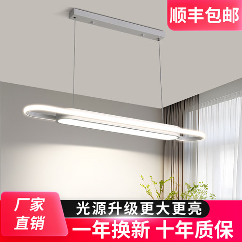 饭厅吊灯现代简约一字灯具智能控制LED灯满天星日系创意个性艺术