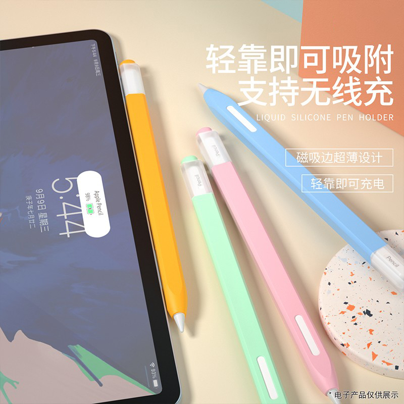 苹果ApplepencilPro/2代保护套