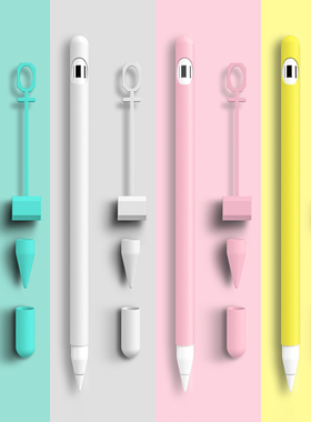 睦森适用于苹果applepencil一代笔套防丢笔帽四件套ipadpencil二代保护套ipencil笔尖套apple pencil pro
